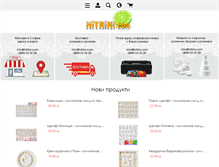 Tablet Screenshot of hitrini.com